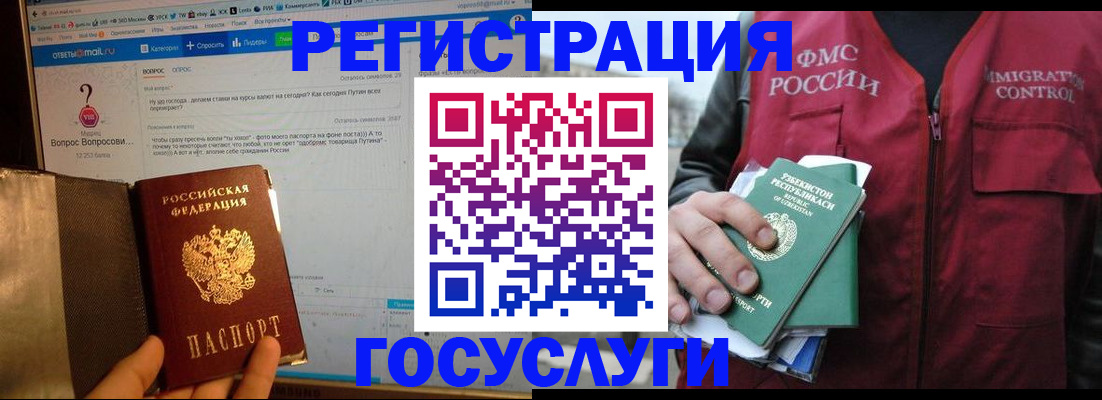 прописка законно в Кузнецке