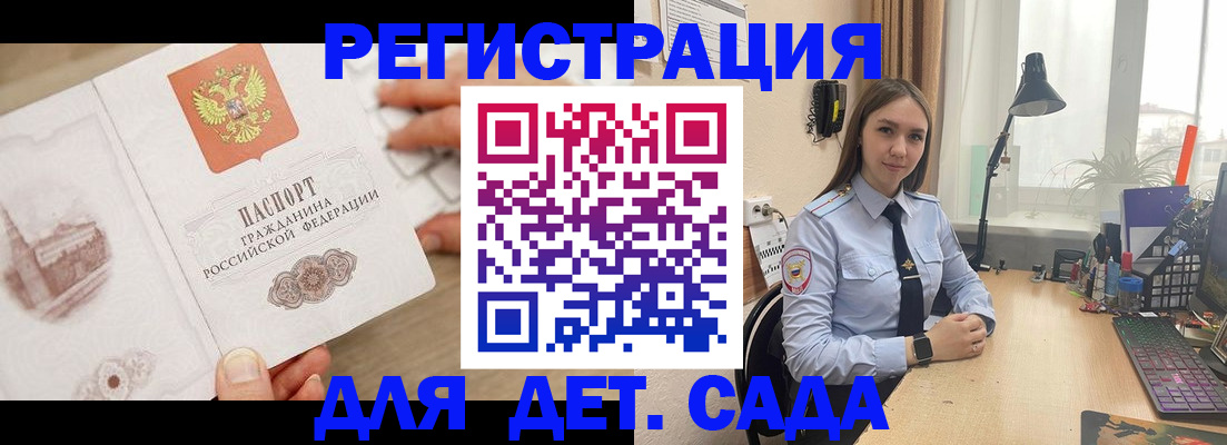 прописка паспорт в Кузнецке