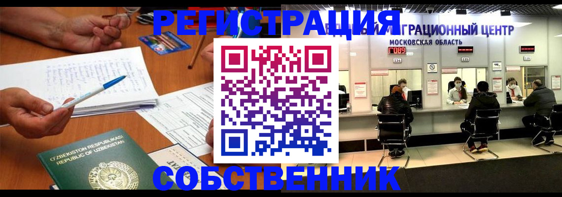 прописка гарантия в Кузнецке